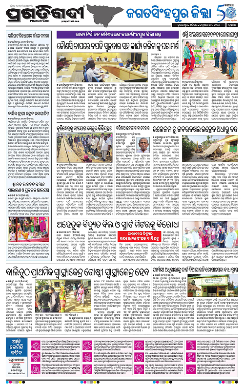 Coastal-Odisha-10-01-2026-16