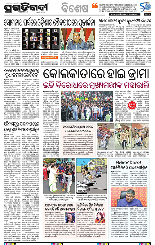 Bhubaneswar-10-01-2026-04