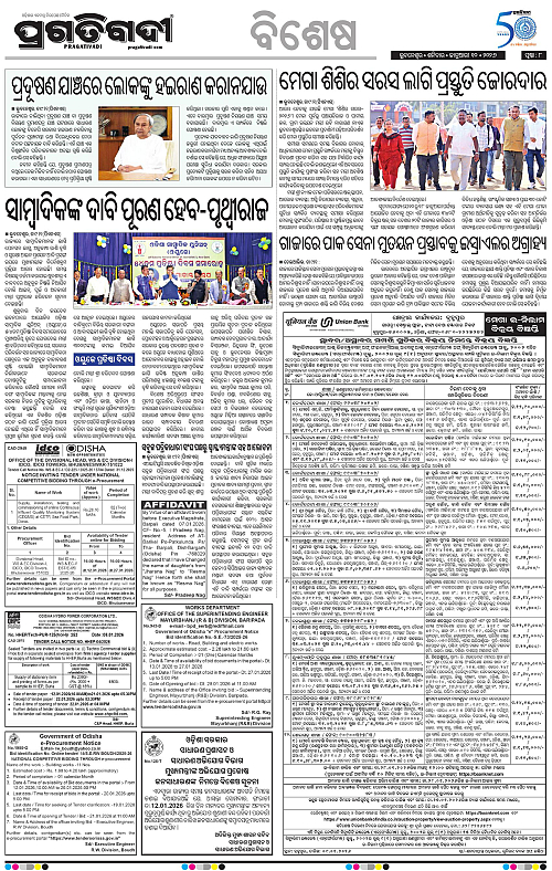 Bhubaneswar-10-01-2026-08