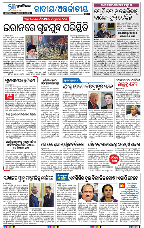 Bhubaneswar-10-01-2026-10