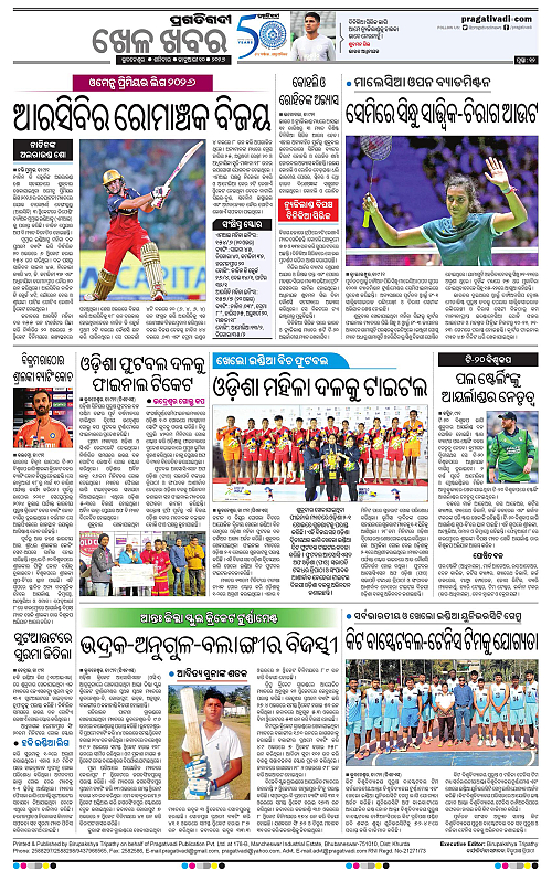 Bhubaneswar-10-01-2026-12