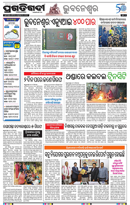 Bhubaneswar-10-01-2026-13