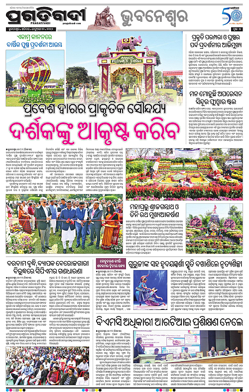 Bhubaneswar-10-01-2026-14