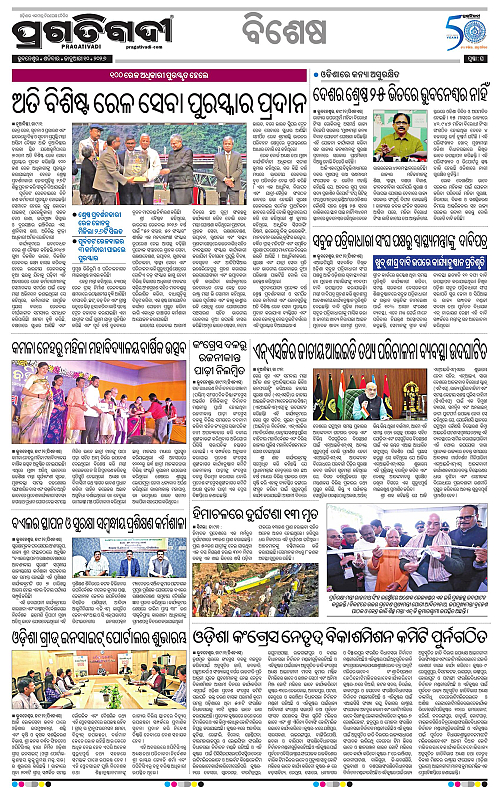 Bhubaneswar-10-01-2026-16