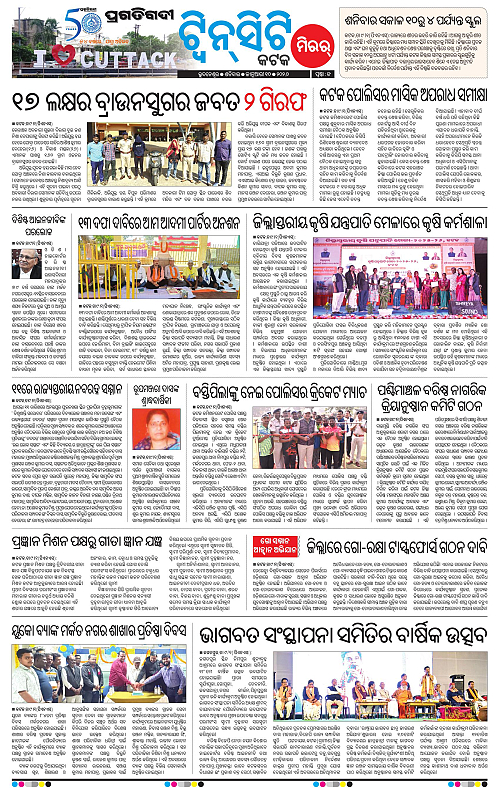 Bhubaneswar-10-01-2026-17