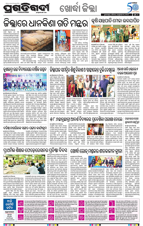 Bhubaneswar-10-01-2026-18