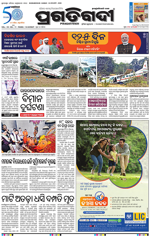 Balasore-Keonjhar-11-01-2026-01