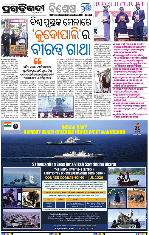 Balasore-Keonjhar-11-01-2026-02