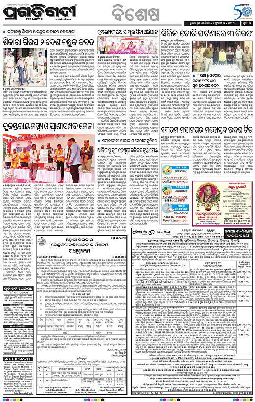 Balasore-Keonjhar-11-01-2026-11