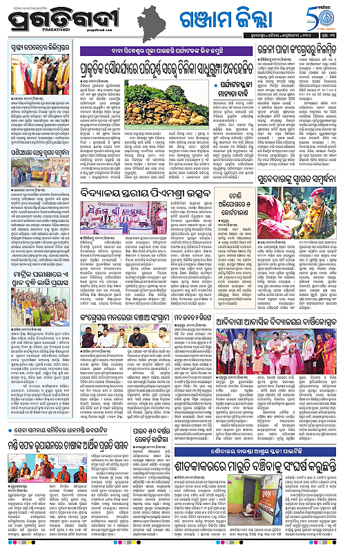 Balasore-Keonjhar-11-01-2026-13