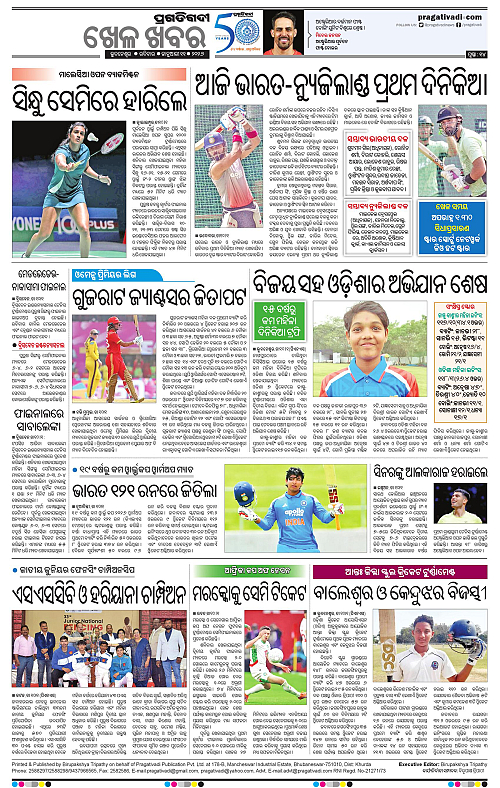Balasore-Keonjhar-11-01-2026-14