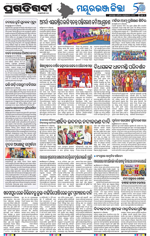 Balasore-Keonjhar-11-01-2026-17