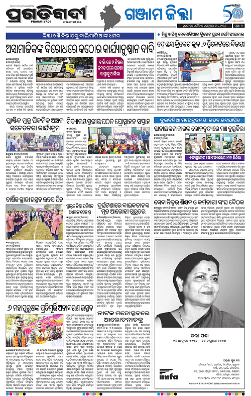 Balasore-Keonjhar-11-01-2026-19