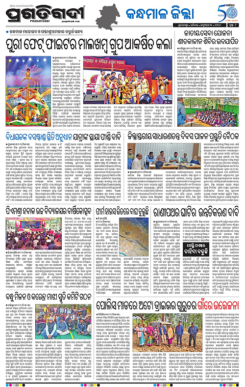 Balasore-Keonjhar-11-01-2026-20