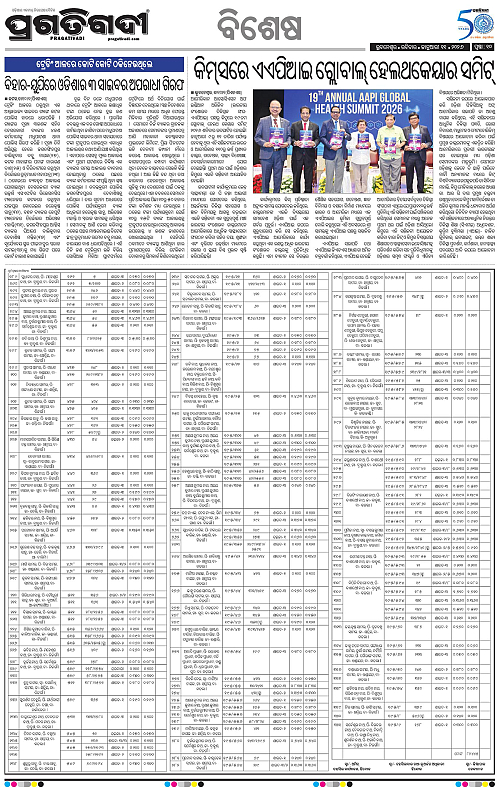 Balasore-Keonjhar-11-01-202610