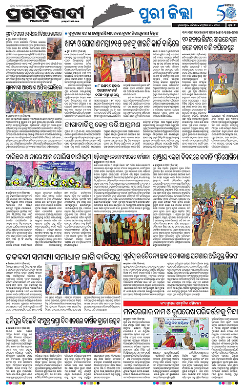 Coastal-Odisha-11-01-2026-08