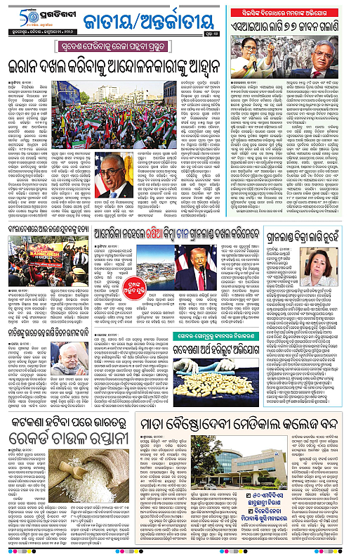 Coastal-Odisha-11-01-2026-12