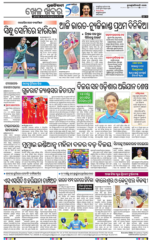 Coastal-Odisha-11-01-2026-14