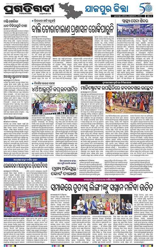 Coastal-Odisha-11-01-2026-15
