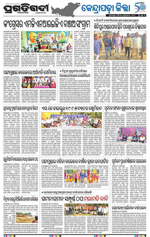 Coastal-Odisha-11-01-2026-16