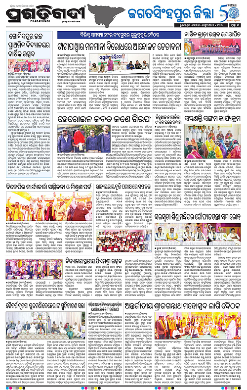 Coastal-Odisha-11-01-2026-17