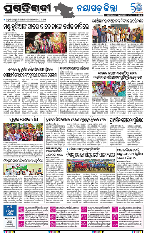 Coastal-Odisha-11-01-2026-18