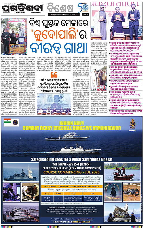 Bhubaneswar-11-01-2026-02