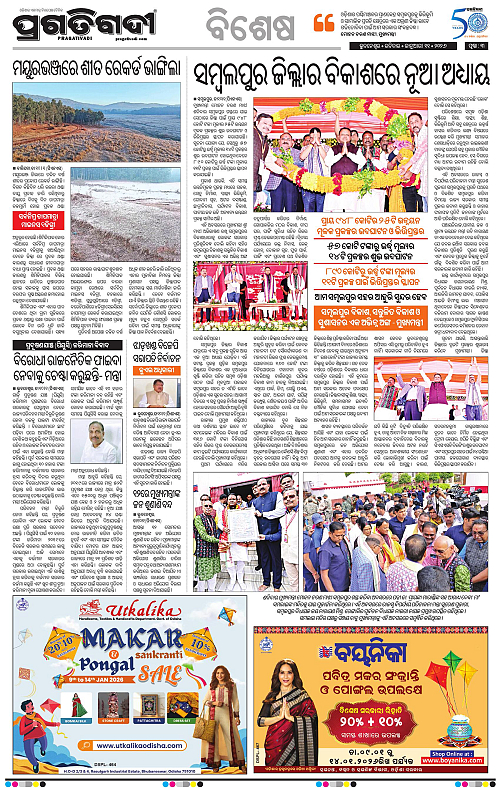 Bhubaneswar-11-01-2026-03