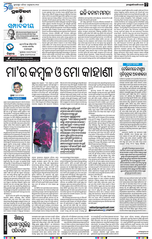 Bhubaneswar-11-01-2026-04