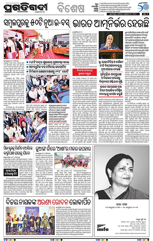 Bhubaneswar-11-01-2026-05