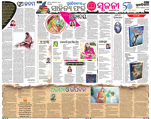 Bhubaneswar-11-01-2026-06