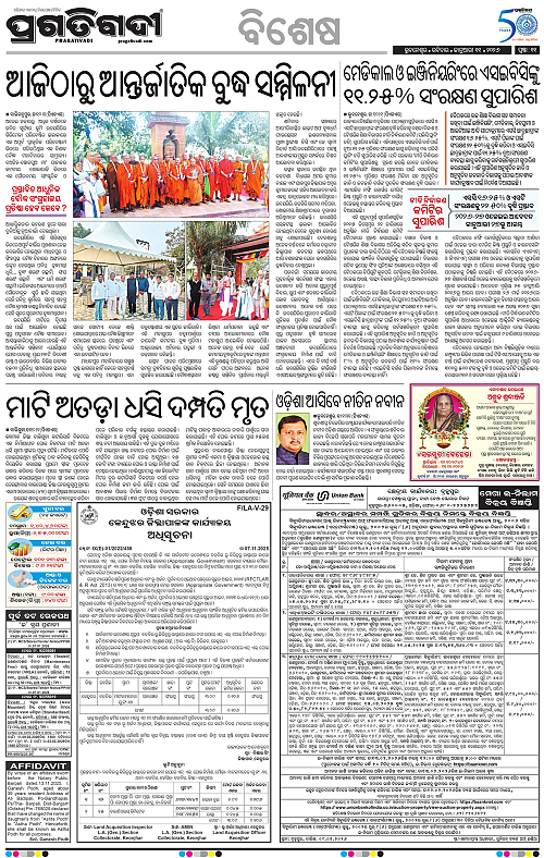 Bhubaneswar-11-01-2026-11