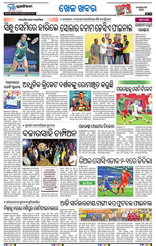 Bhubaneswar-11-01-2026-13