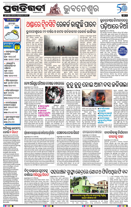 Bhubaneswar-11-01-2026-15