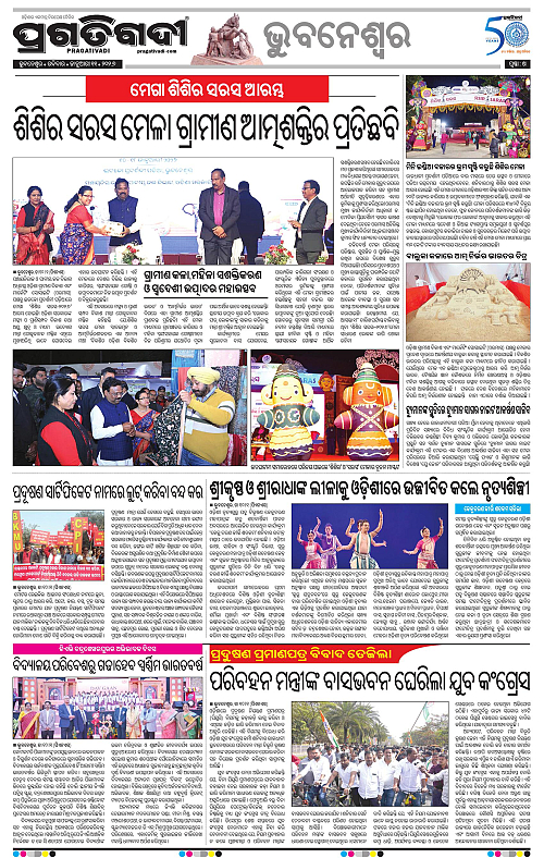 Bhubaneswar-11-01-2026-16