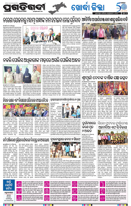 Bhubaneswar-11-01-2026-18