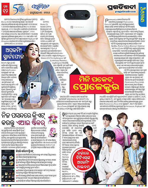 Avimat-11-01-2026-12