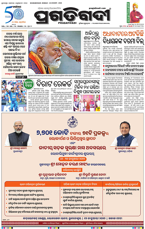 Coastal-Odisha-12-01-2026-01