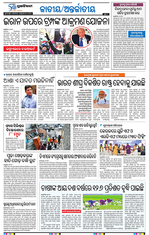 Coastal-Odisha-12-01-2026-02