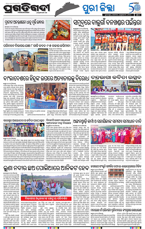 Coastal-Odisha-12-01-2026-04
