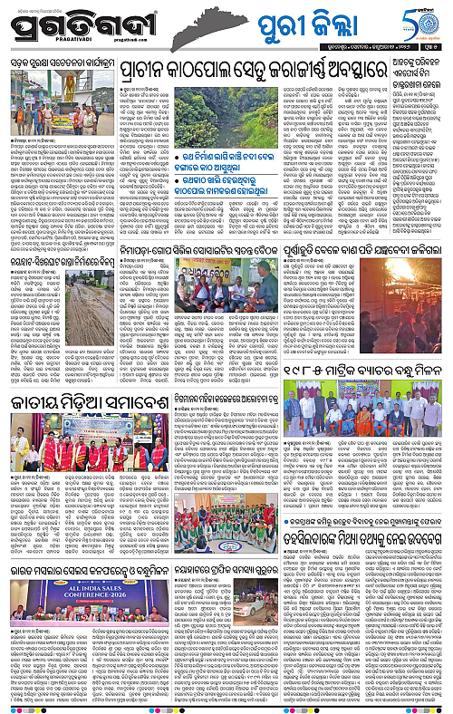 Coastal-Odisha-12-01-2026-05