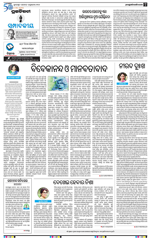 Coastal-Odisha-12-01-2026-06