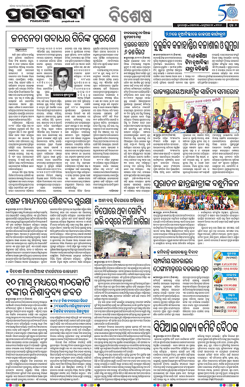 Coastal-Odisha-12-01-2026-07