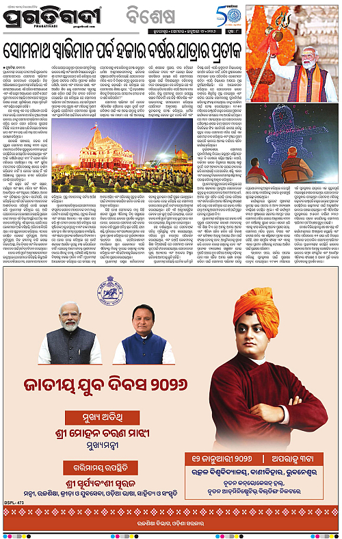 Coastal-Odisha-12-01-2026-08