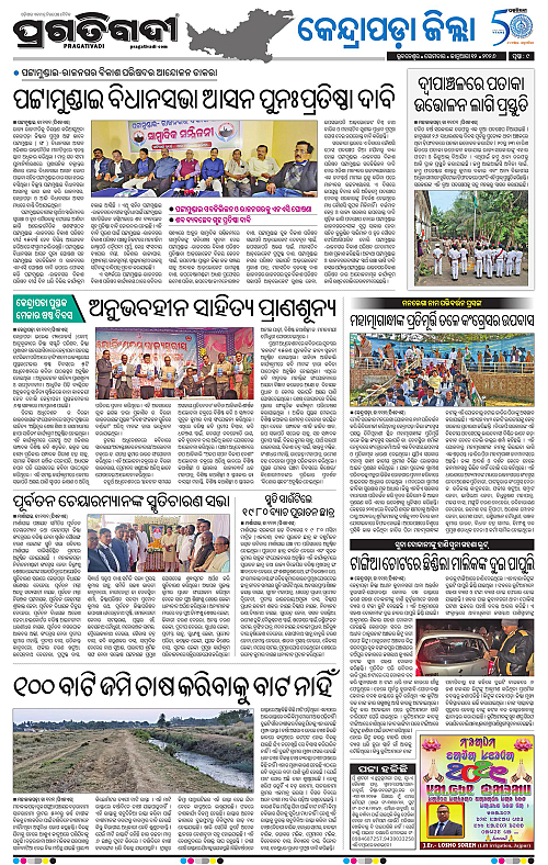 Coastal-Odisha-12-01-2026-09