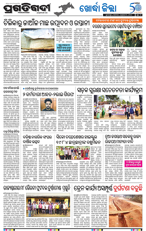 Coastal-Odisha-12-01-2026-10