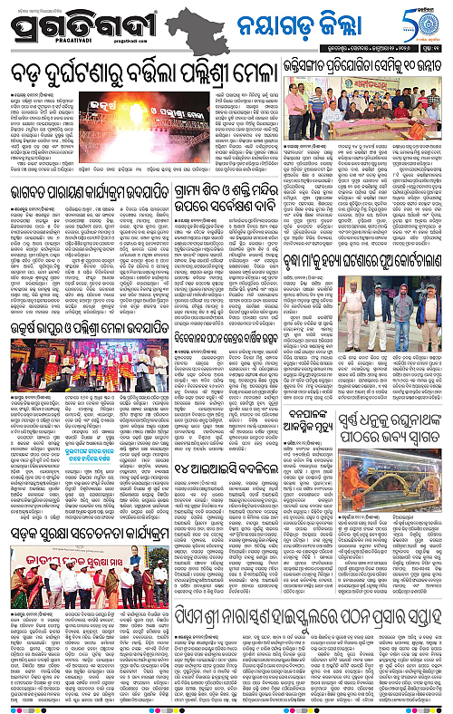 Coastal-Odisha-12-01-2026-11