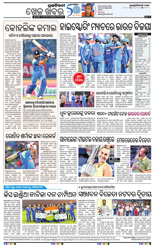 Coastal-Odisha-12-01-2026-12