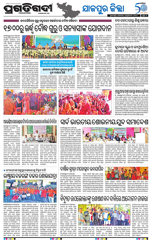 Coastal-Odisha-12-01-2026-13