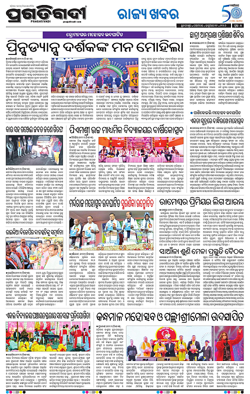 Coastal-Odisha-12-01-2026-14